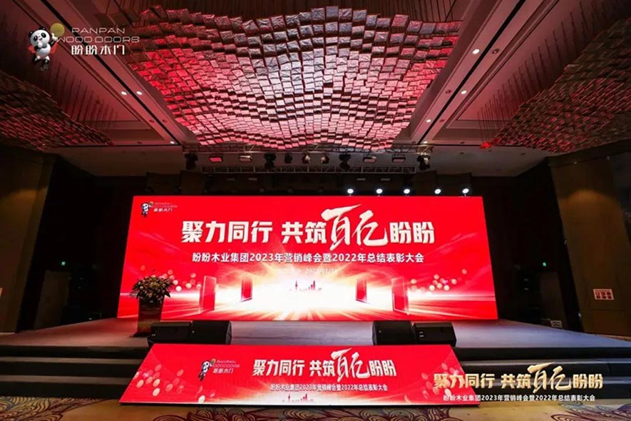 盼盼木業(yè)集團(tuán)旗下品牌