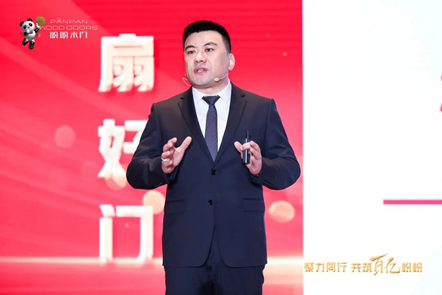 盼盼木業(yè)集團(tuán)旗下品牌