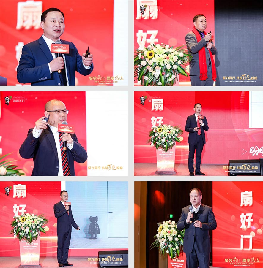 盼盼木業(yè)集團(tuán)旗下品牌