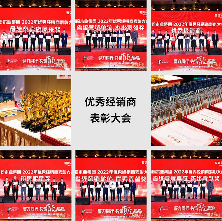 盼盼木業(yè)集團(tuán)旗下品牌