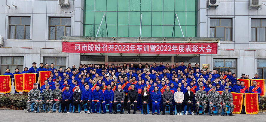 盼盼木業集團旗下品牌