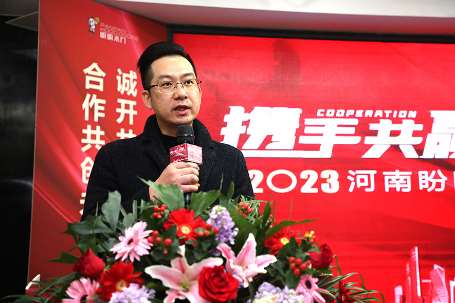 盼盼木業(yè)集團(tuán)旗下品牌