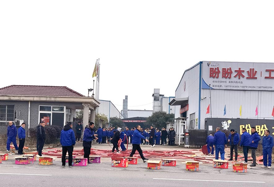 盼盼木業集團旗下品牌