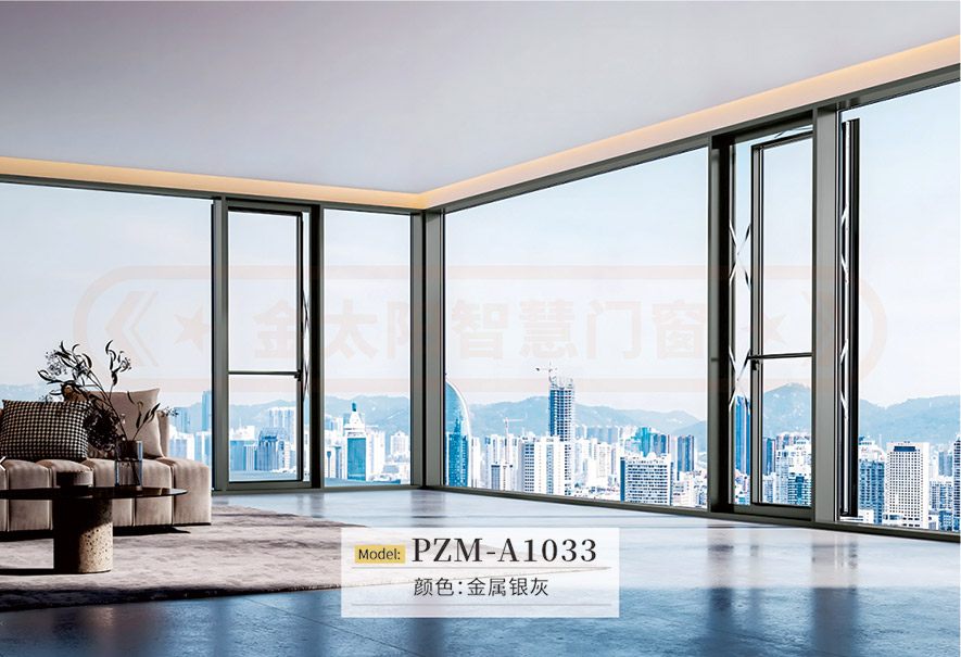 金太陽智慧門窗官網_門窗十大品牌_鋁合金門窗品牌加盟代理