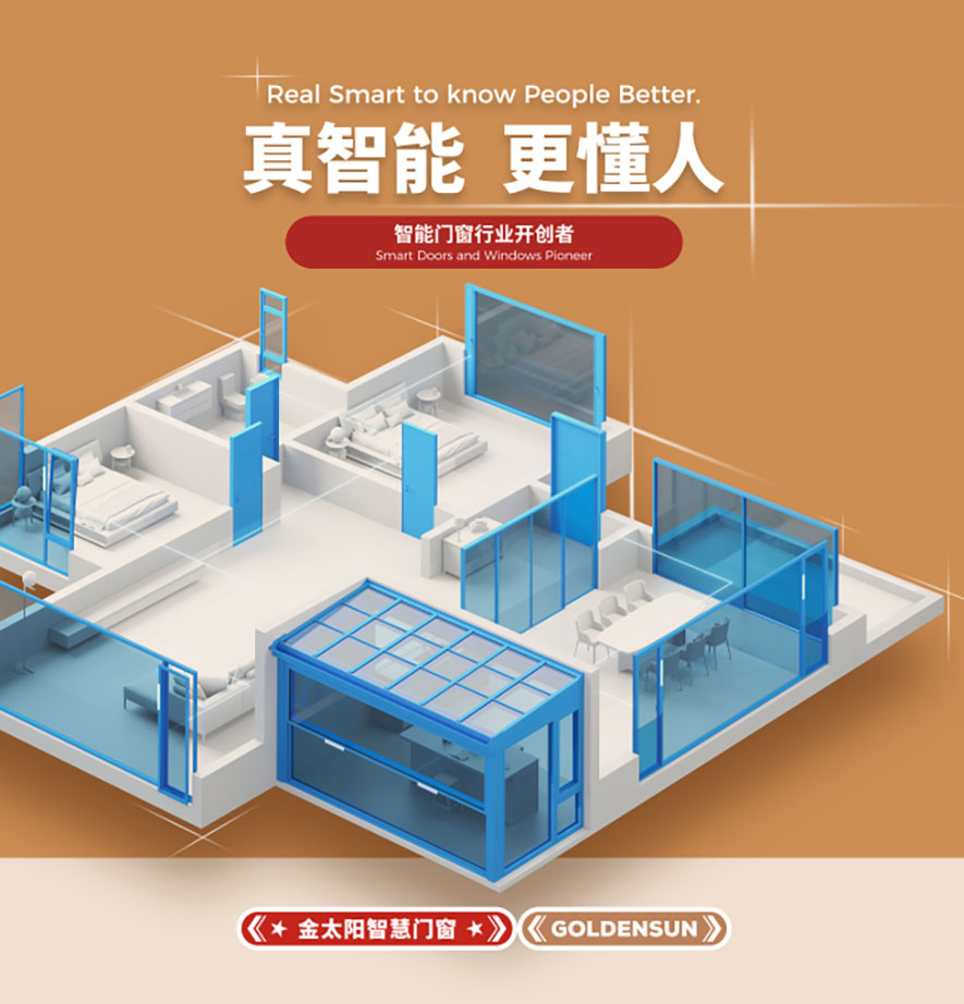 金太陽智慧門窗官網_門窗十大品牌_鋁合金門窗品牌加盟代理
