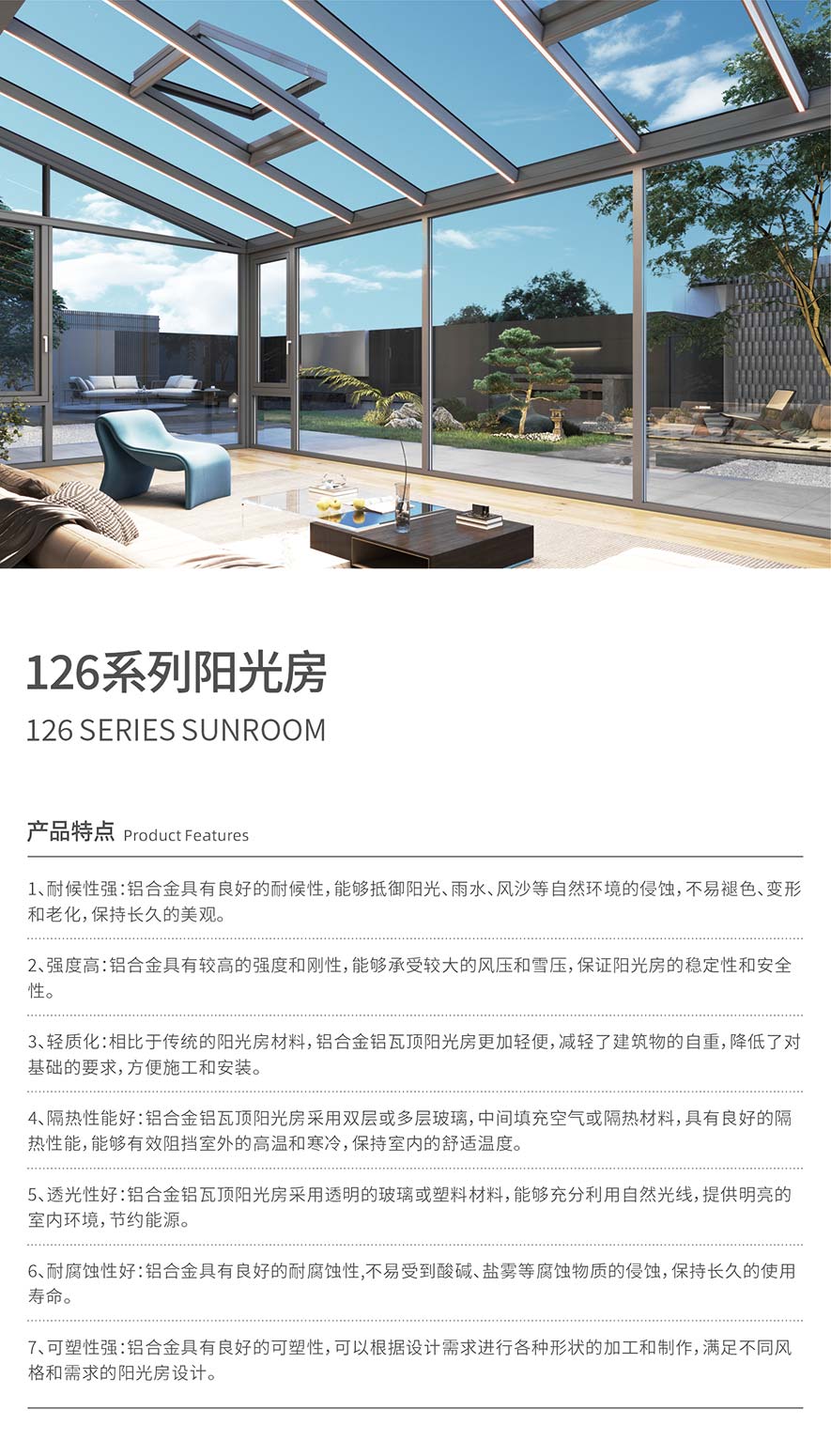 金太陽智慧門窗官網_門窗十大品牌_鋁合金門窗品牌加盟代理