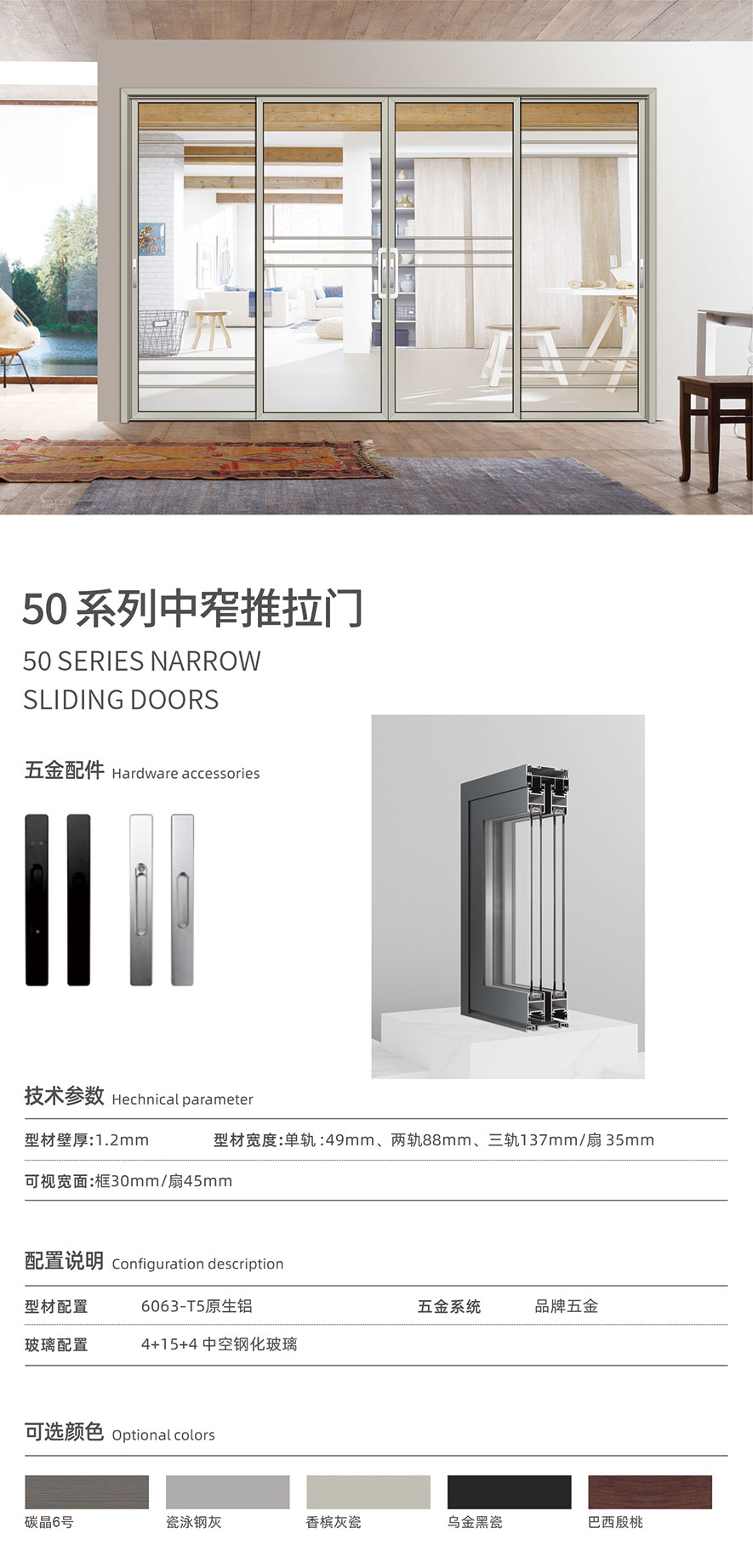 金太陽智慧門窗官網_門窗十大品牌_鋁合金門窗品牌加盟代理