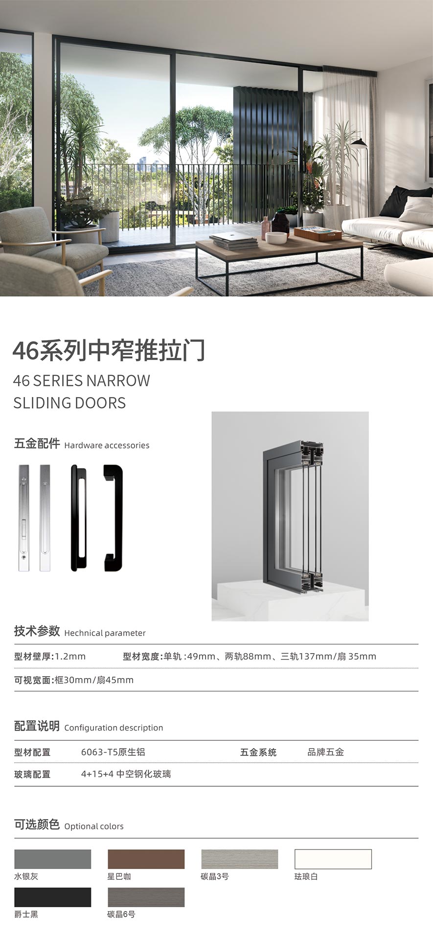 金太陽智慧門窗官網_門窗十大品牌_鋁合金門窗品牌加盟代理