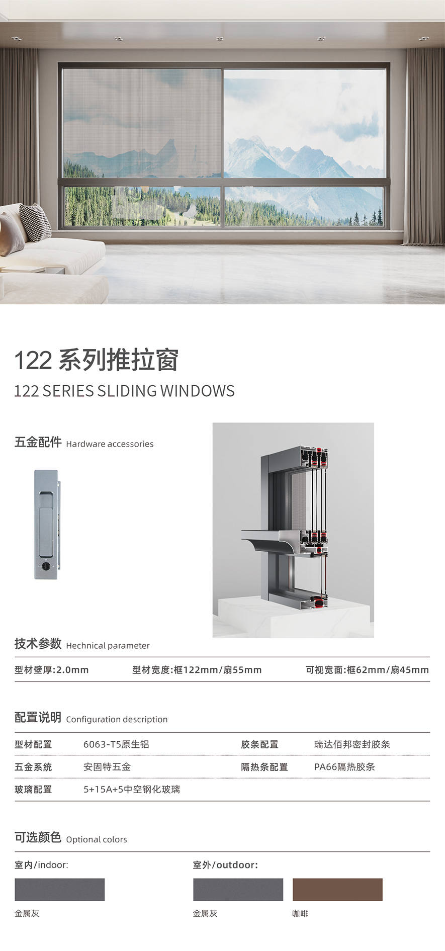 金太陽智慧門窗官網(wǎng)_門窗十大品牌_鋁合金門窗品牌加盟代理