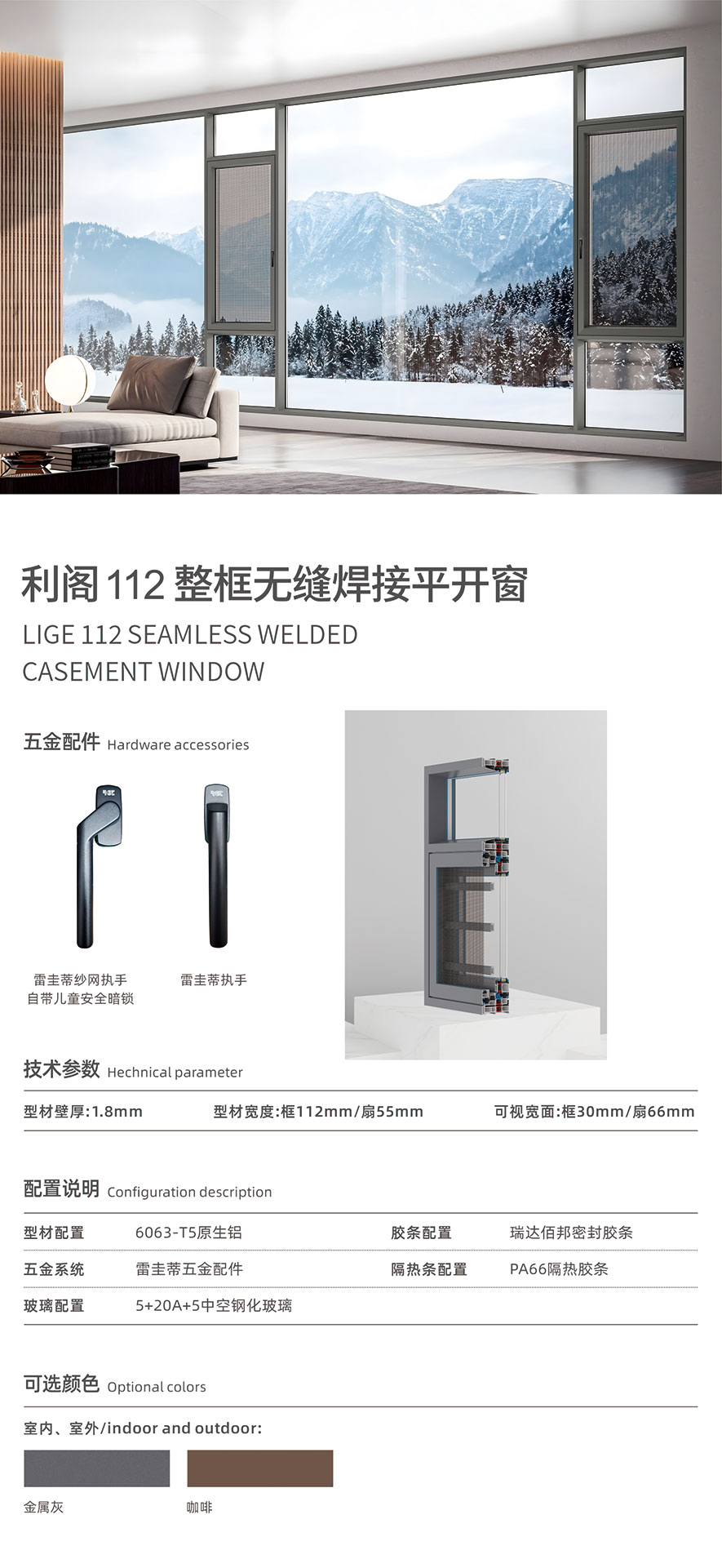 金太陽智慧門窗官網_門窗十大品牌_鋁合金門窗品牌加盟代理