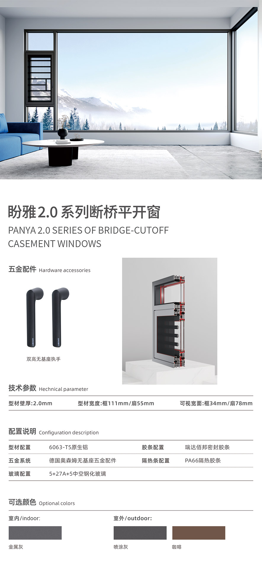 金太陽智慧門窗官網_門窗十大品牌_鋁合金門窗品牌加盟代理