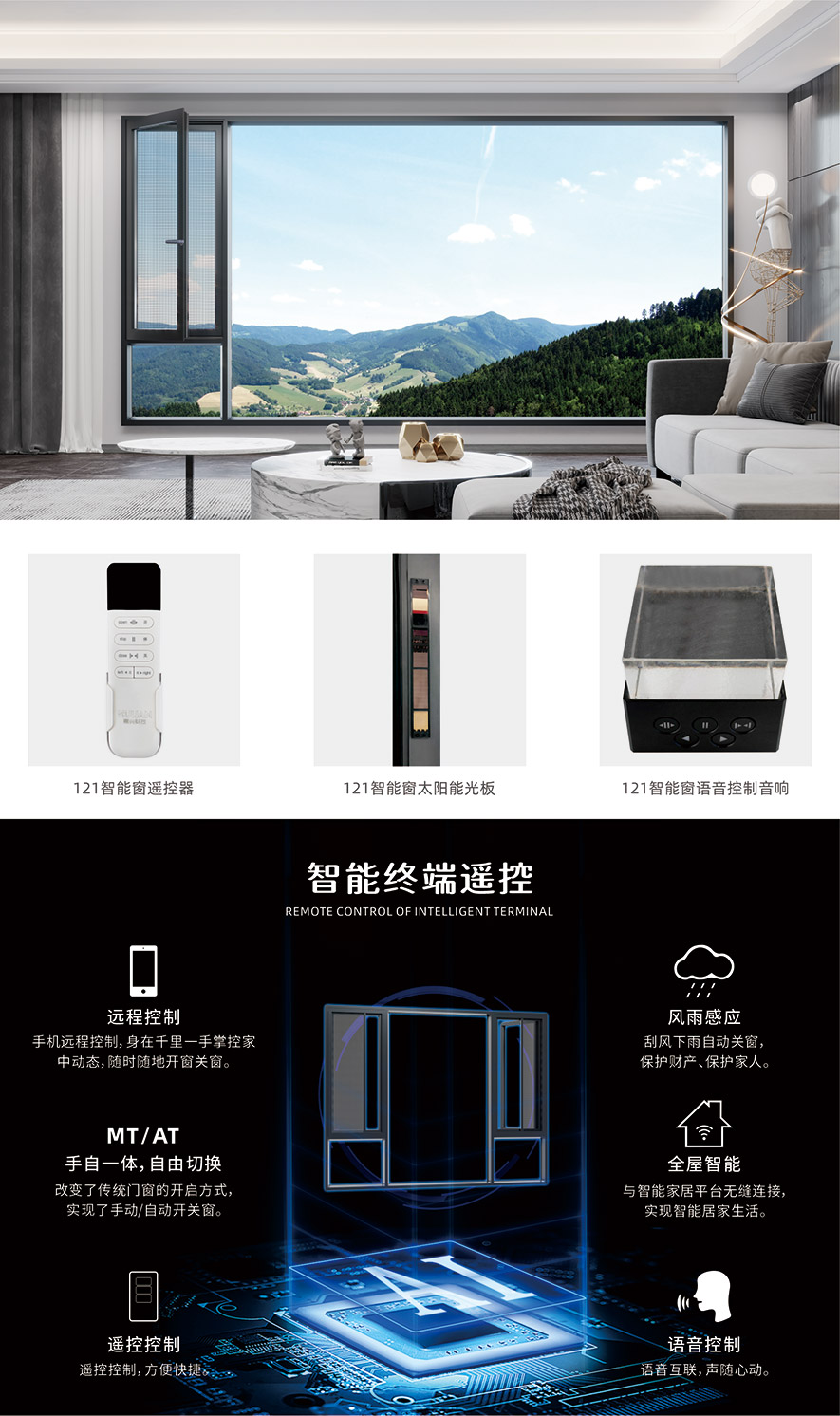 金太陽智慧門窗官網_門窗十大品牌_鋁合金門窗品牌加盟代理