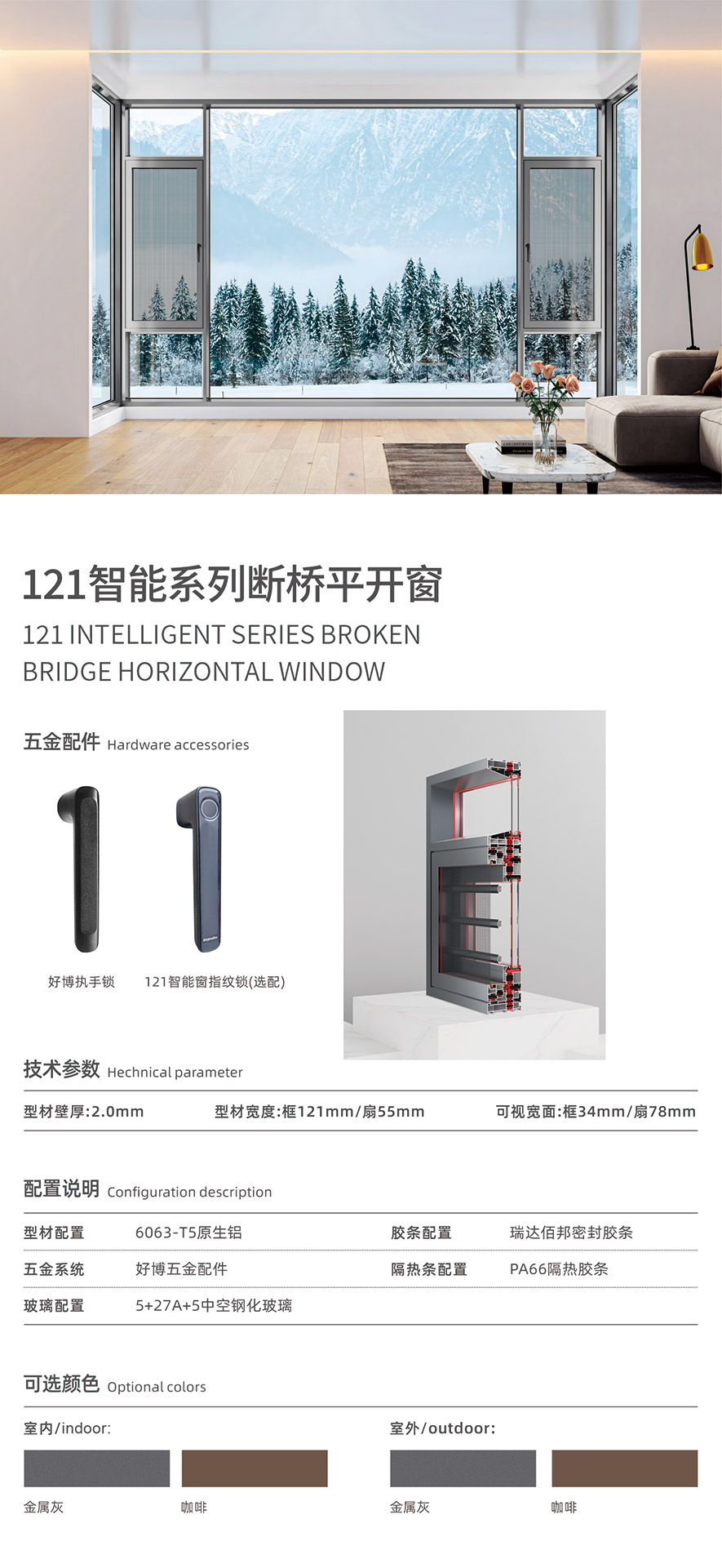 金太陽智慧門窗官網_門窗十大品牌_鋁合金門窗品牌加盟代理