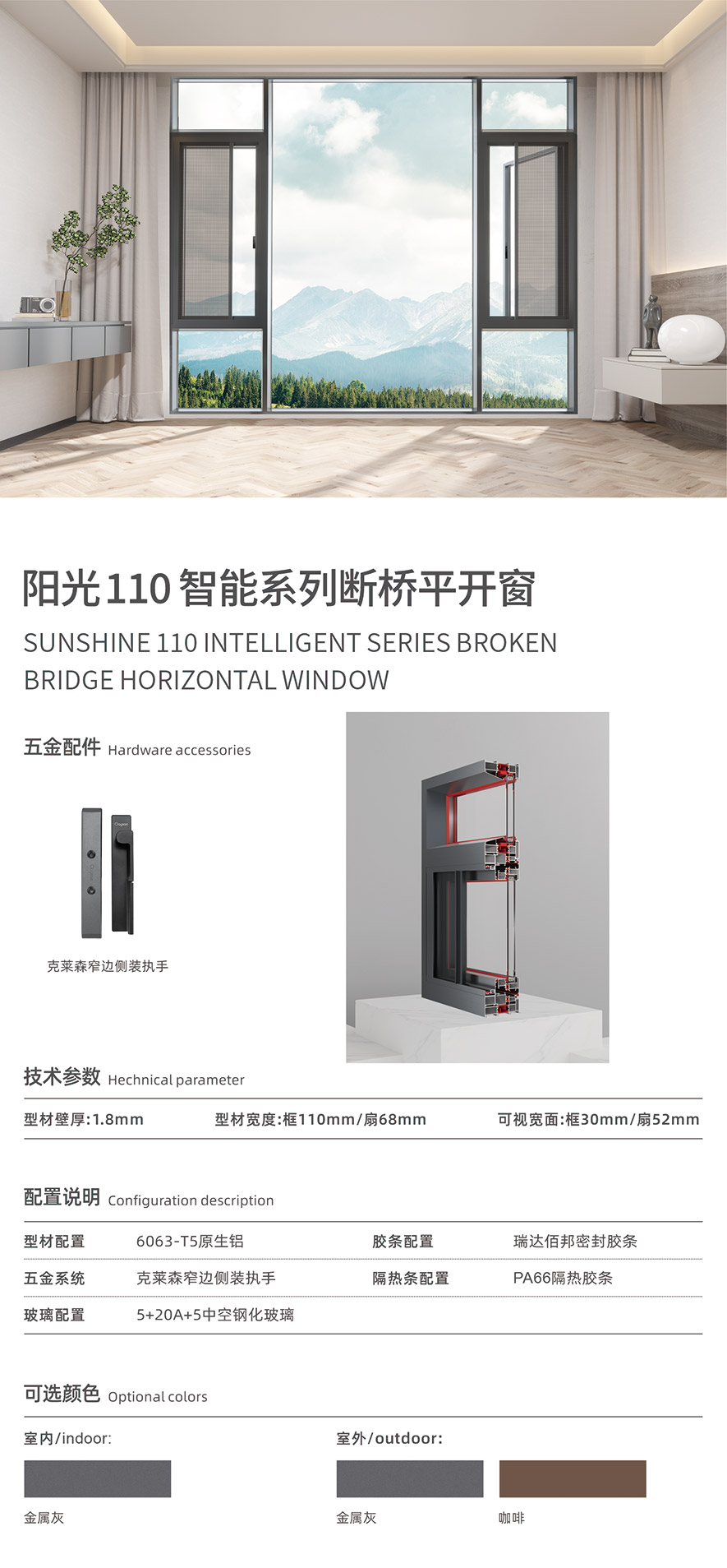 金太陽智慧門窗官網(wǎng)_門窗十大品牌_鋁合金門窗品牌加盟代理